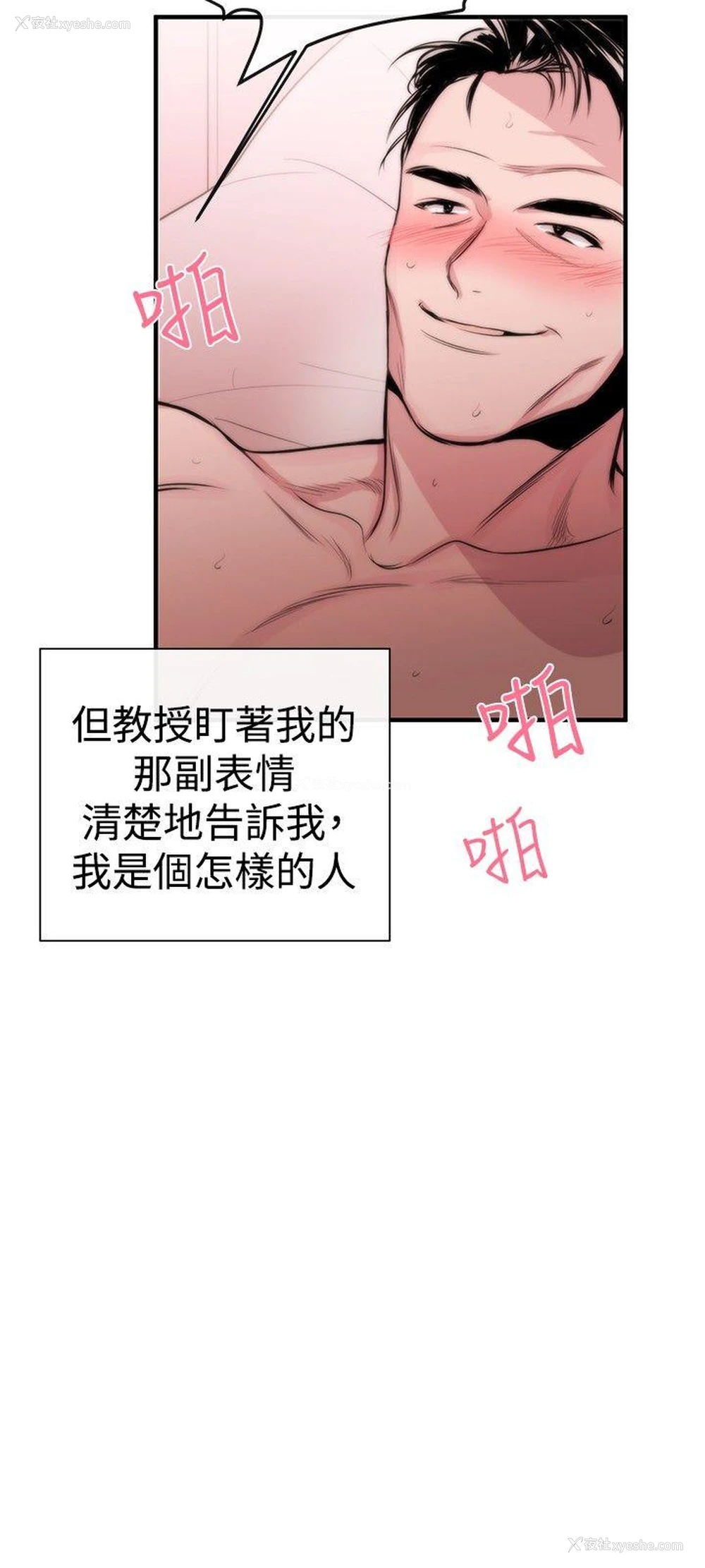 18P - 女助教