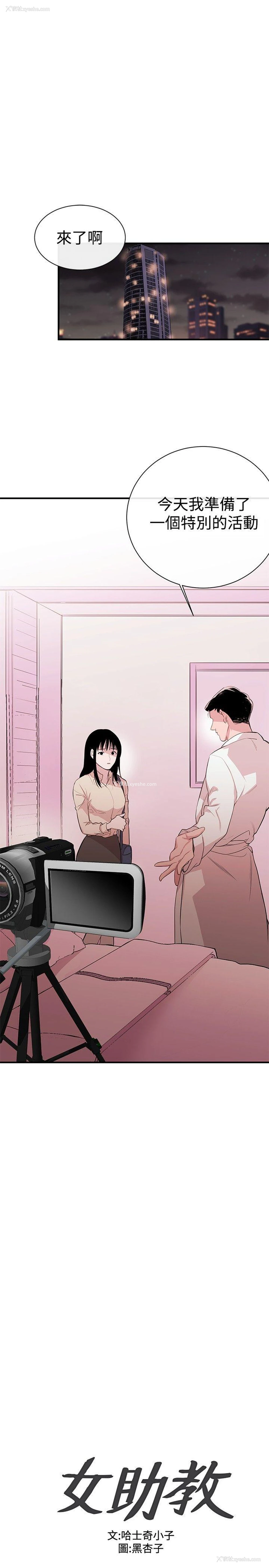 1P - 女助教