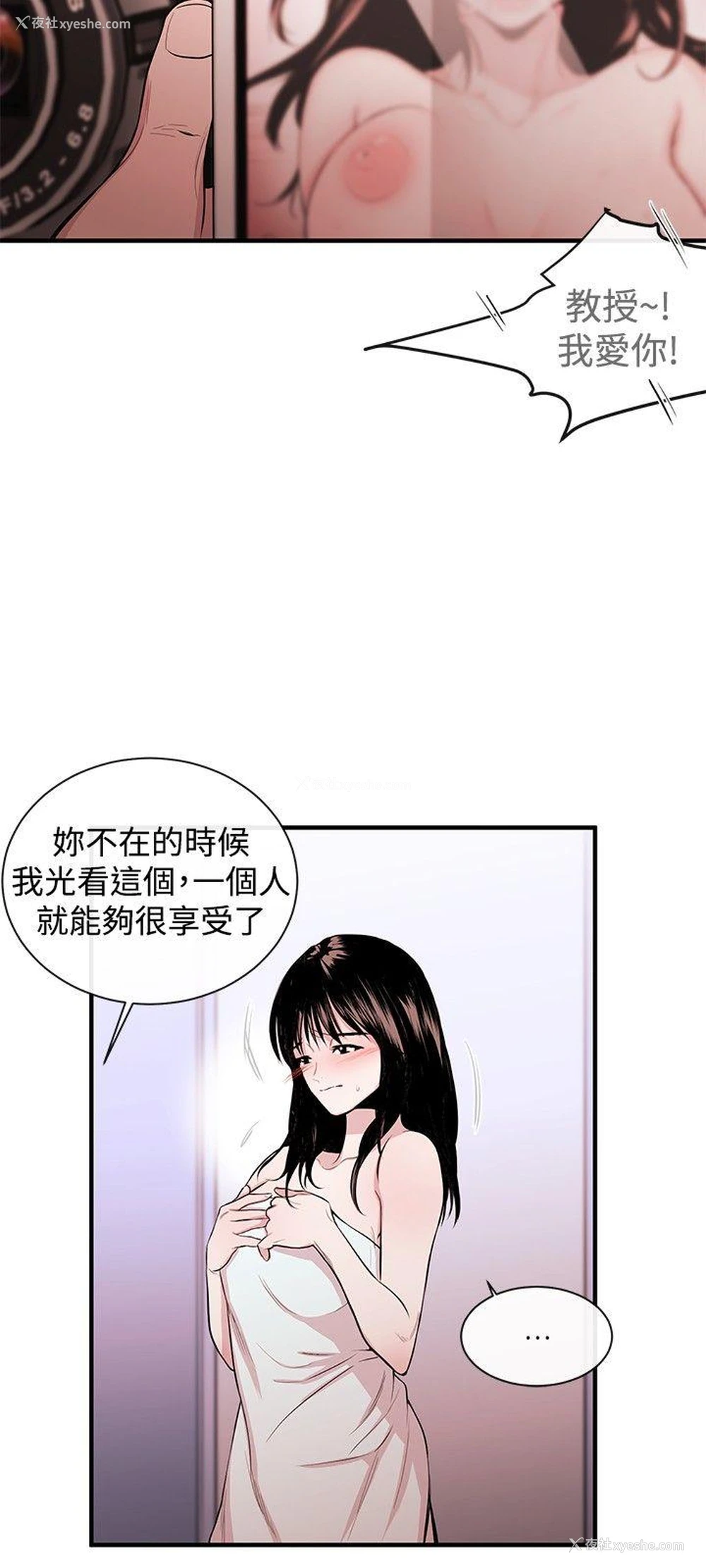 21P - 女助教