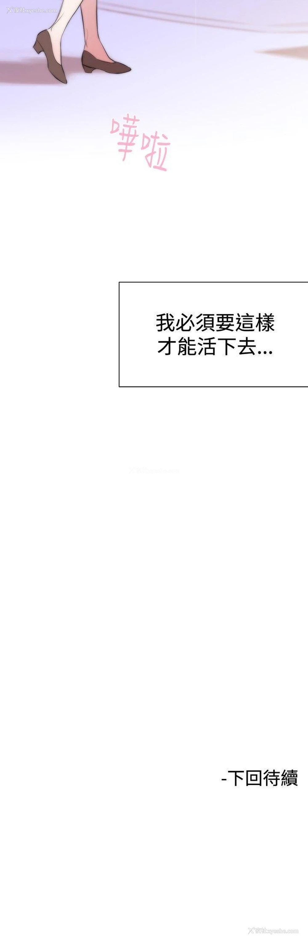 29P - 女助教