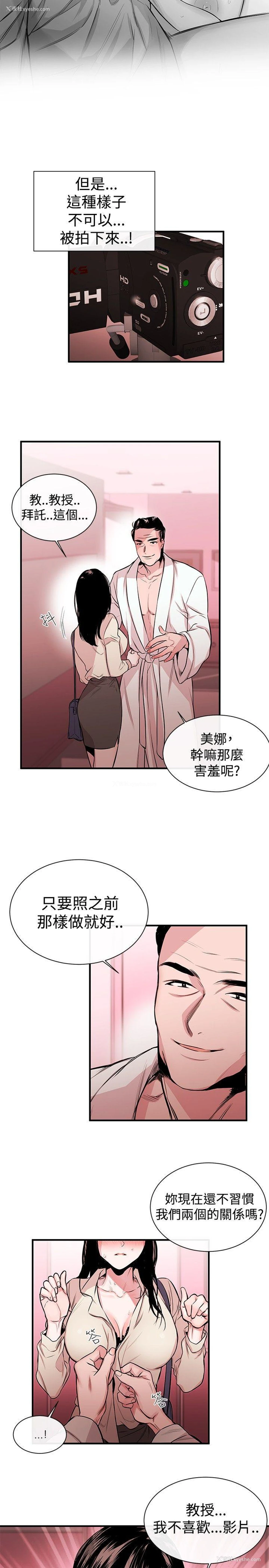 5P - 女助教