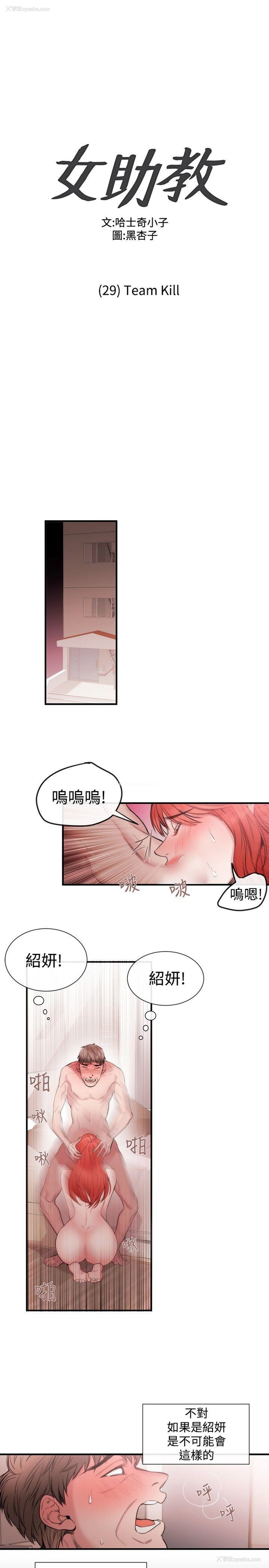 1P - 女助教