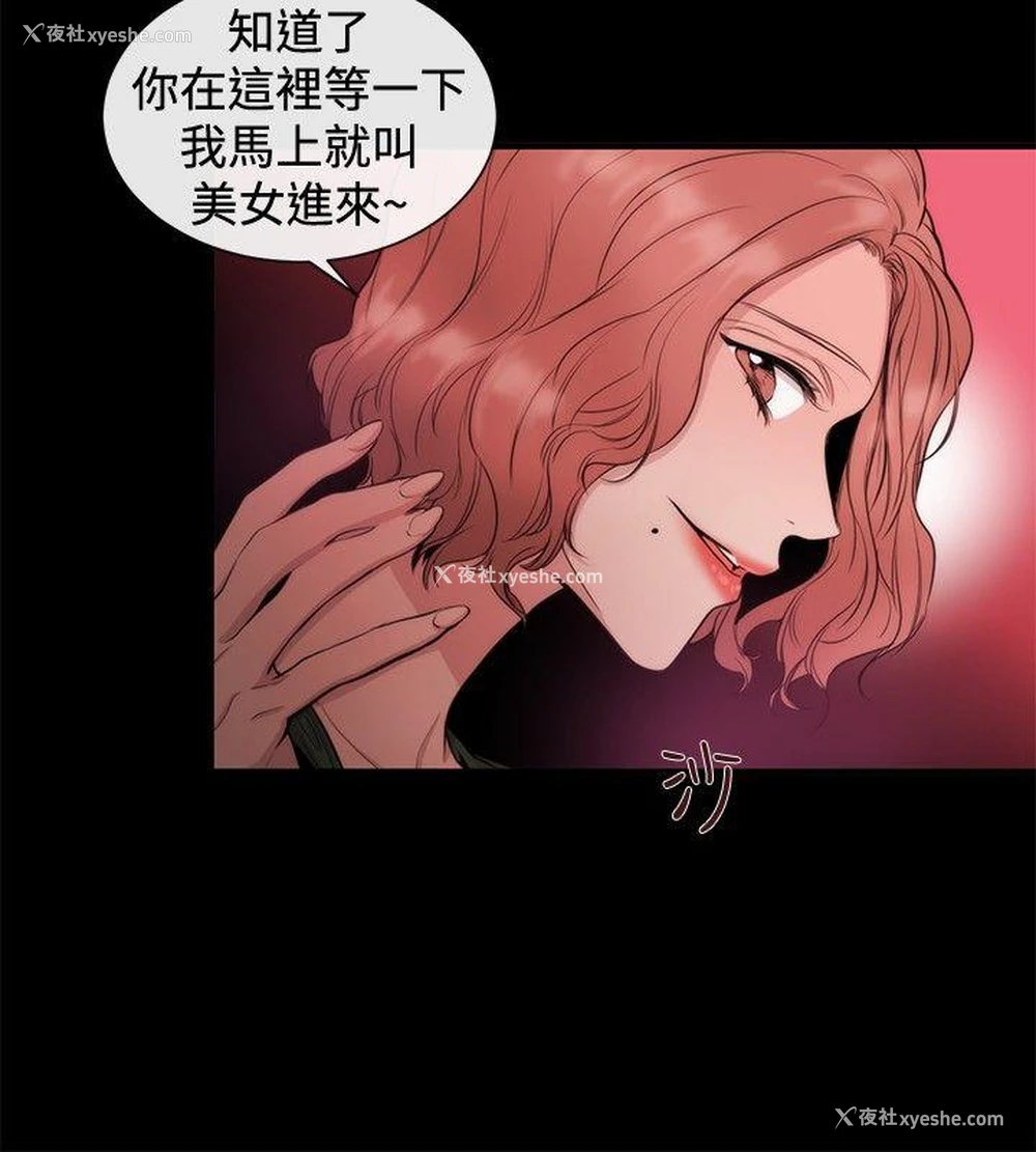 10P - 女助教