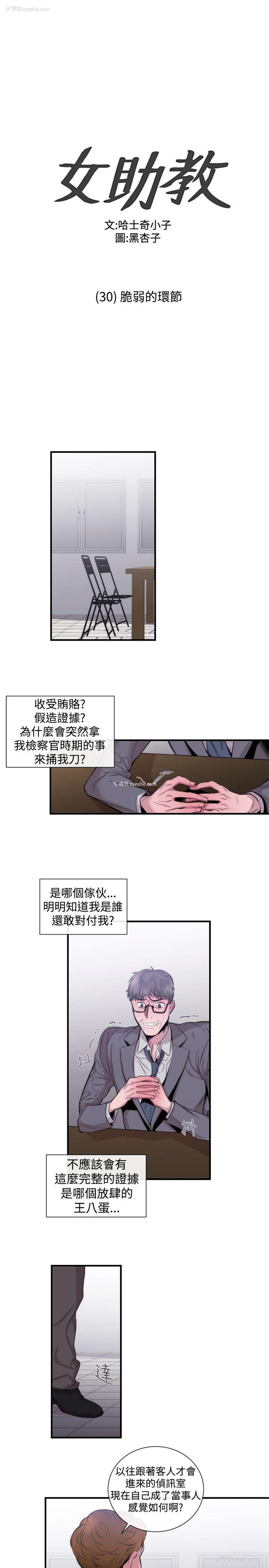 1P - 女助教