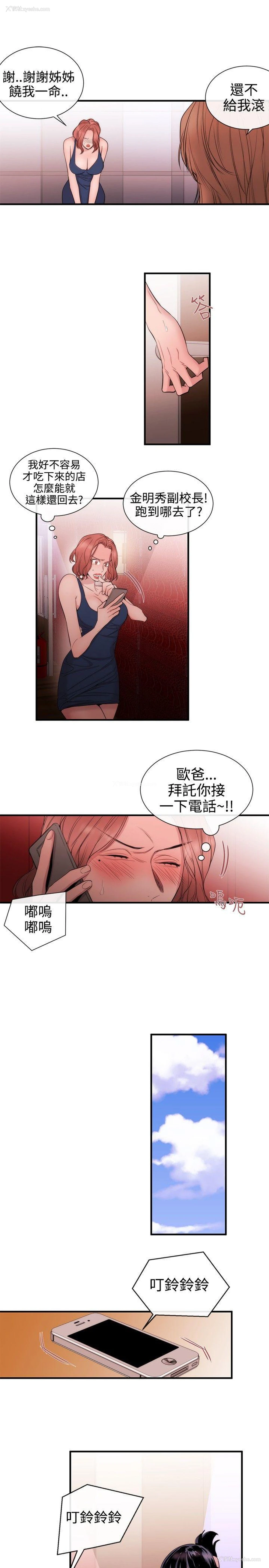 11P - 女助教