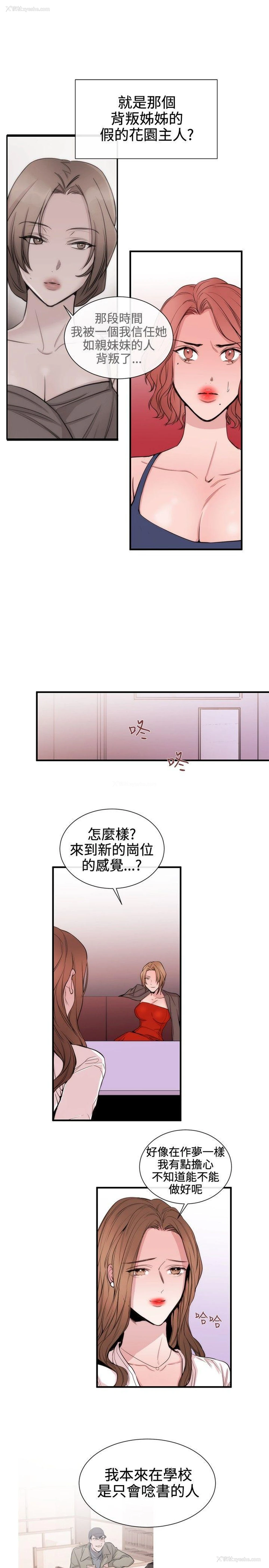 17P - 女助教