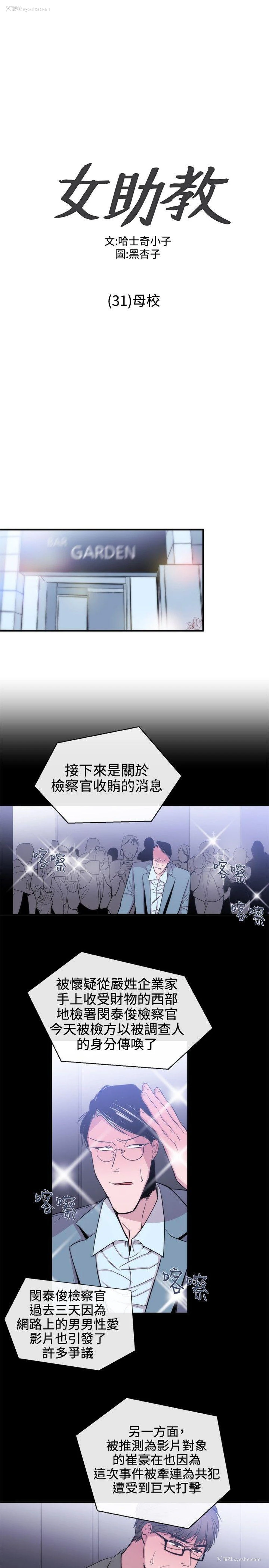 7P - 女助教