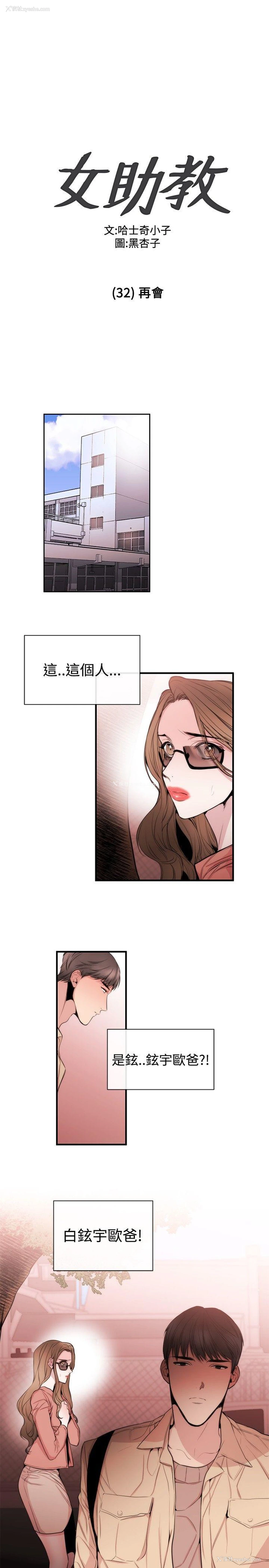 1P - 女助教