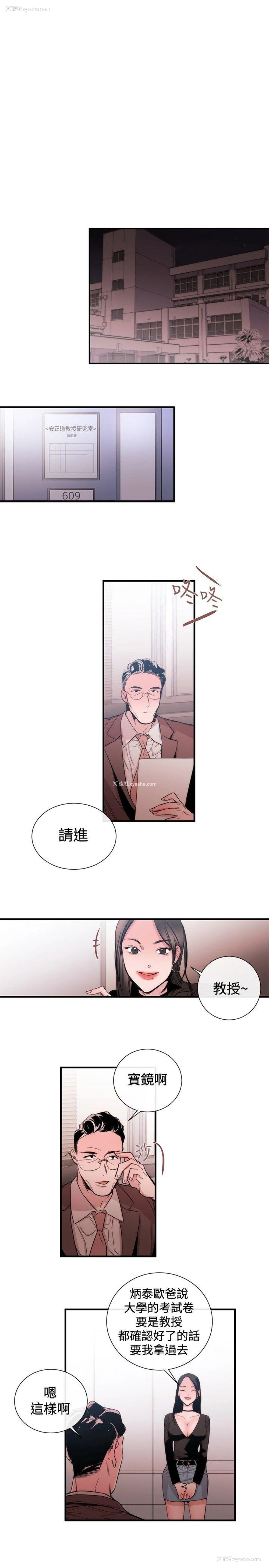 21P - 女助教