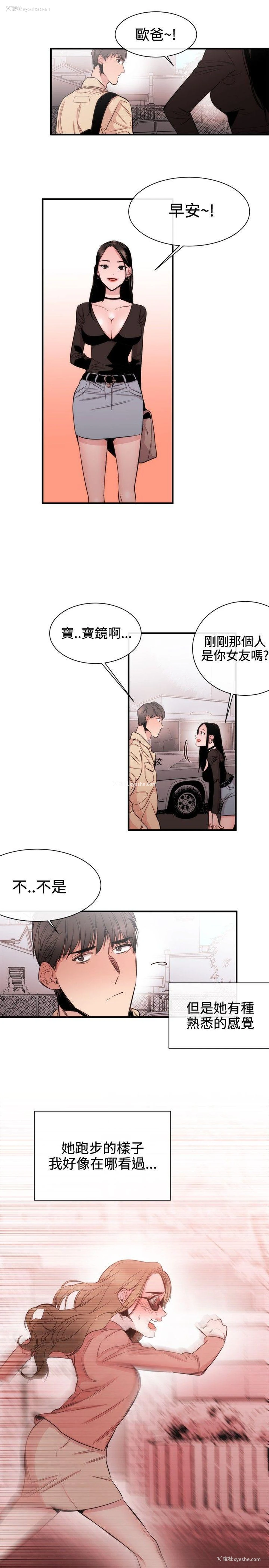 5P - 女助教