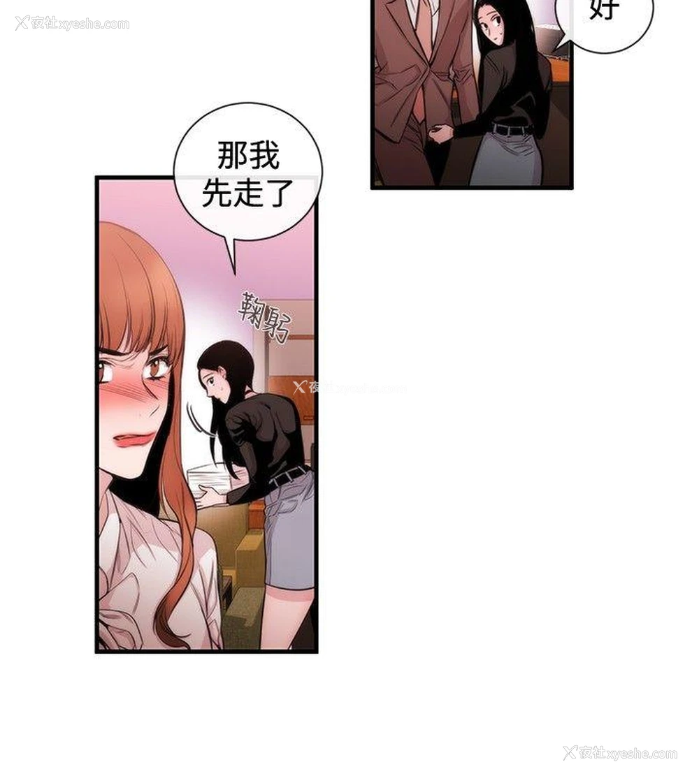 10P - 女助教