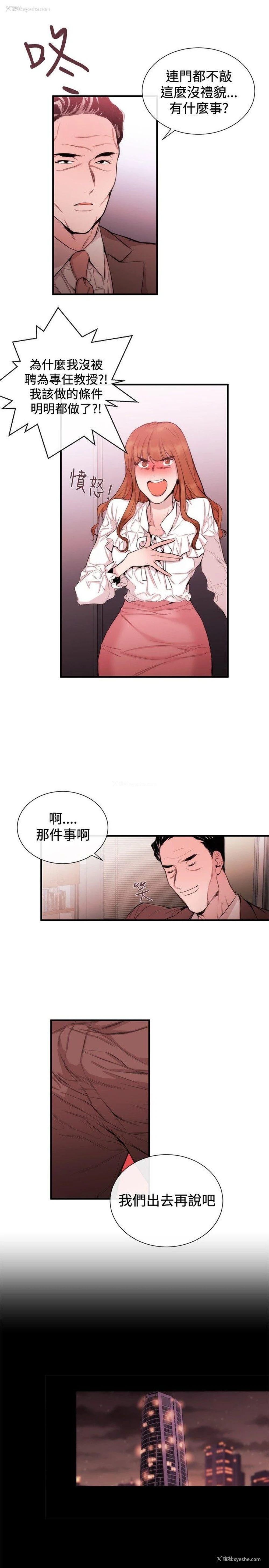 11P - 女助教