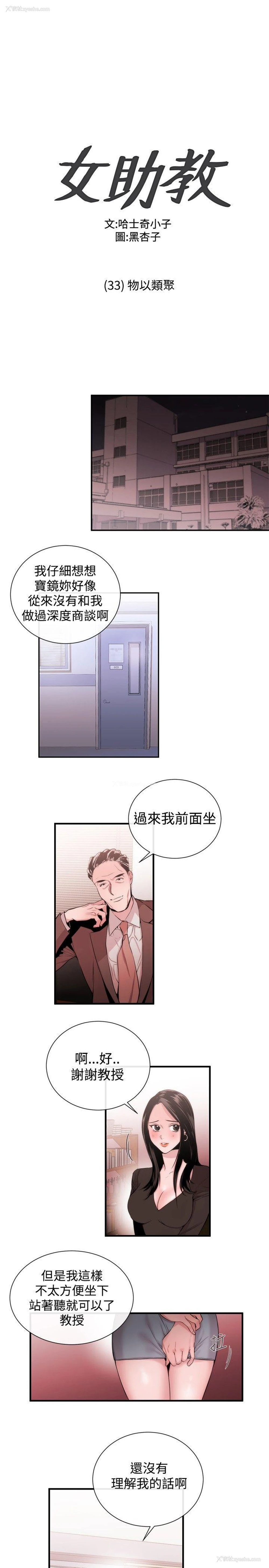 1P - 女助教
