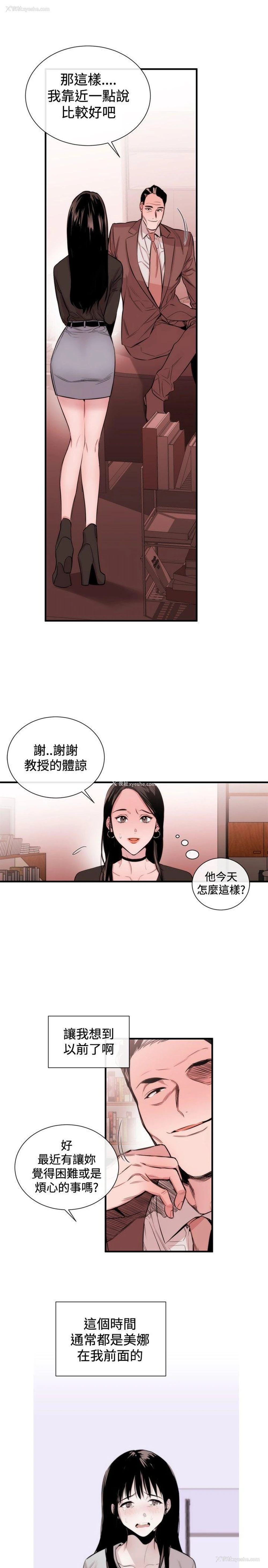 3P - 女助教