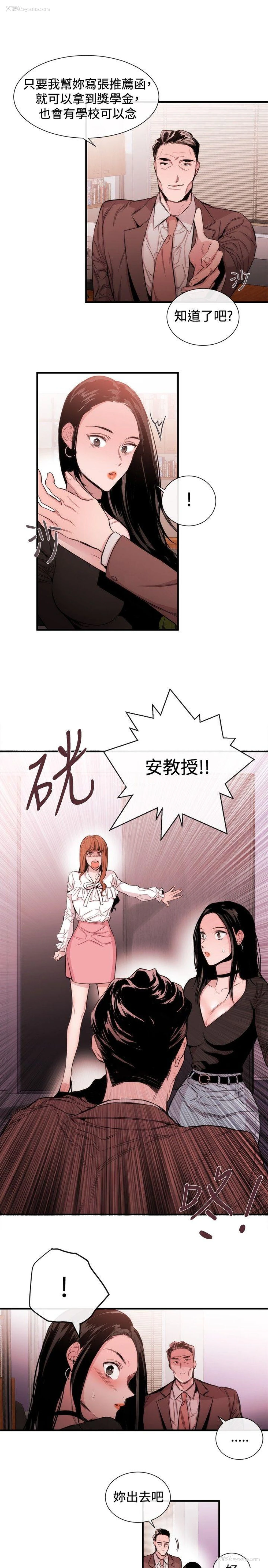 9P - 女助教