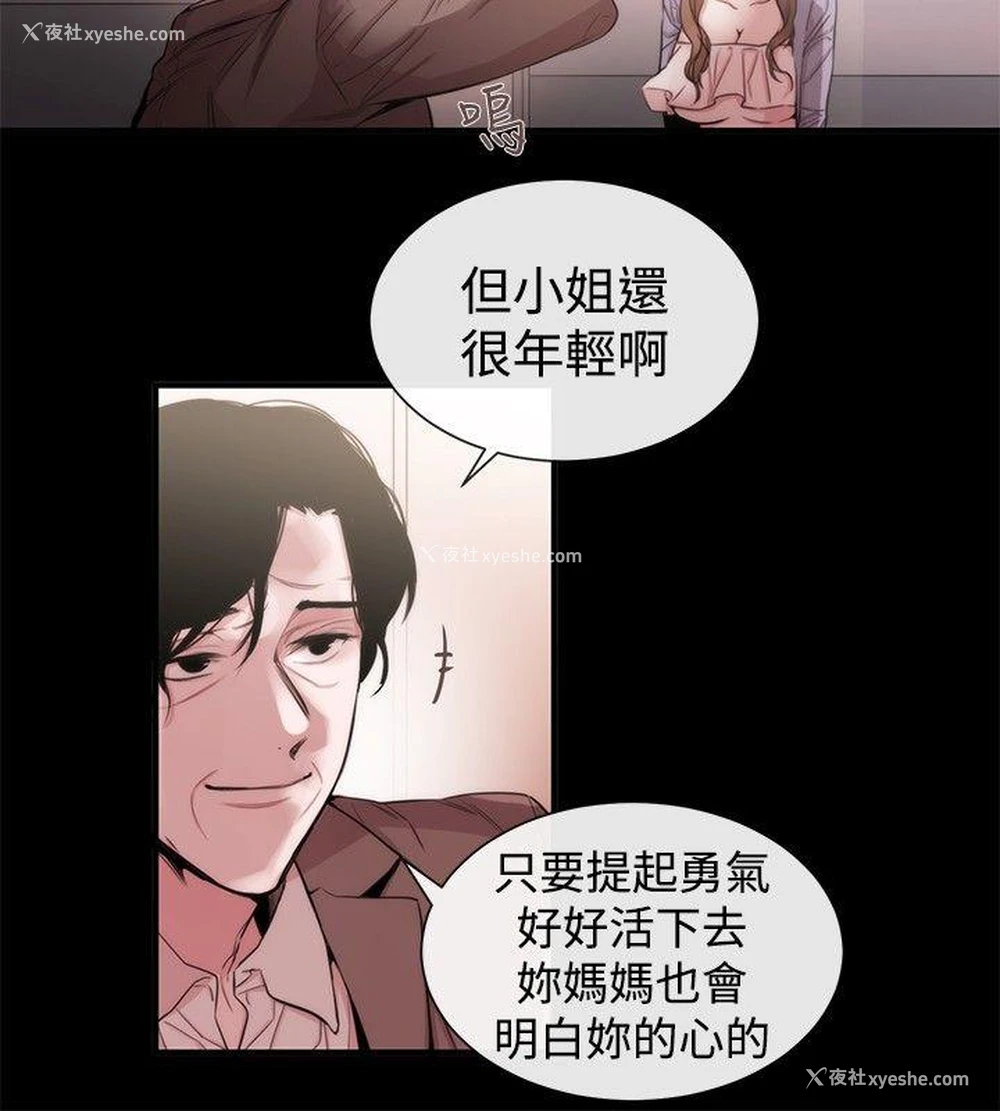 10P - 女助教