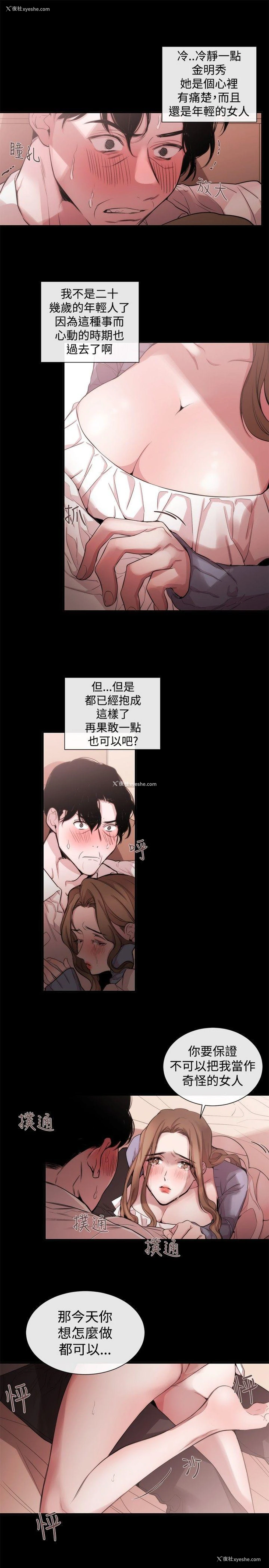 21P - 女助教