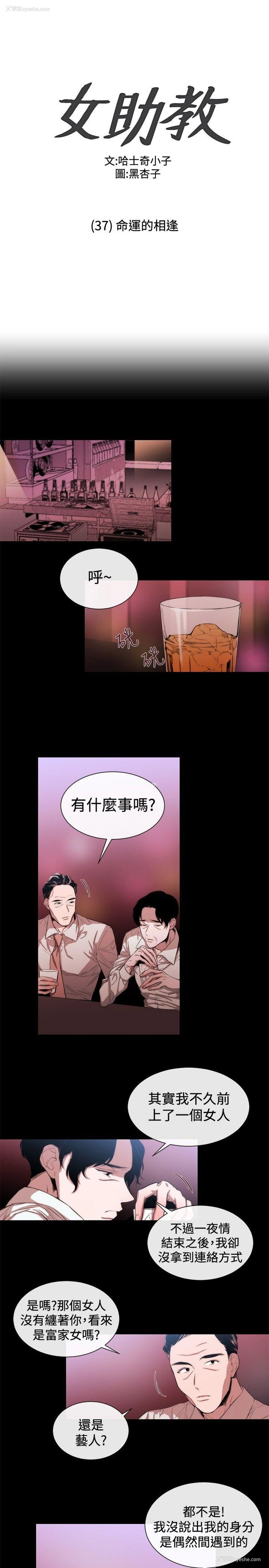 1P - 女助教