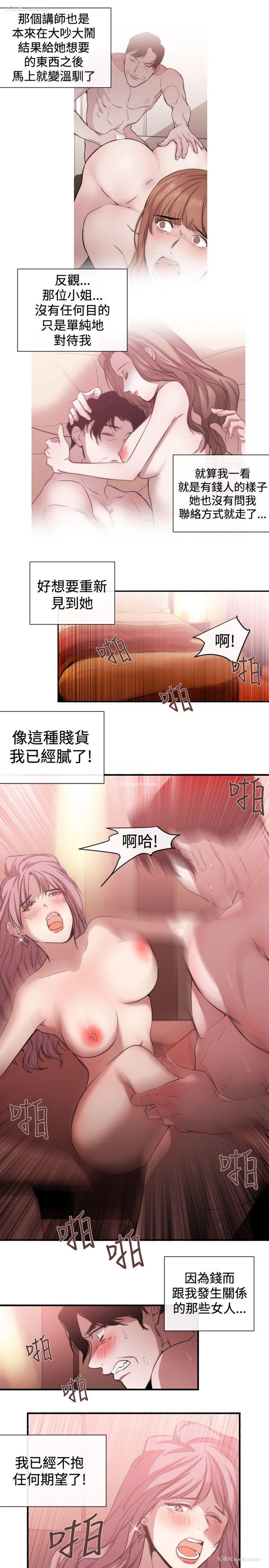 21P - 女助教