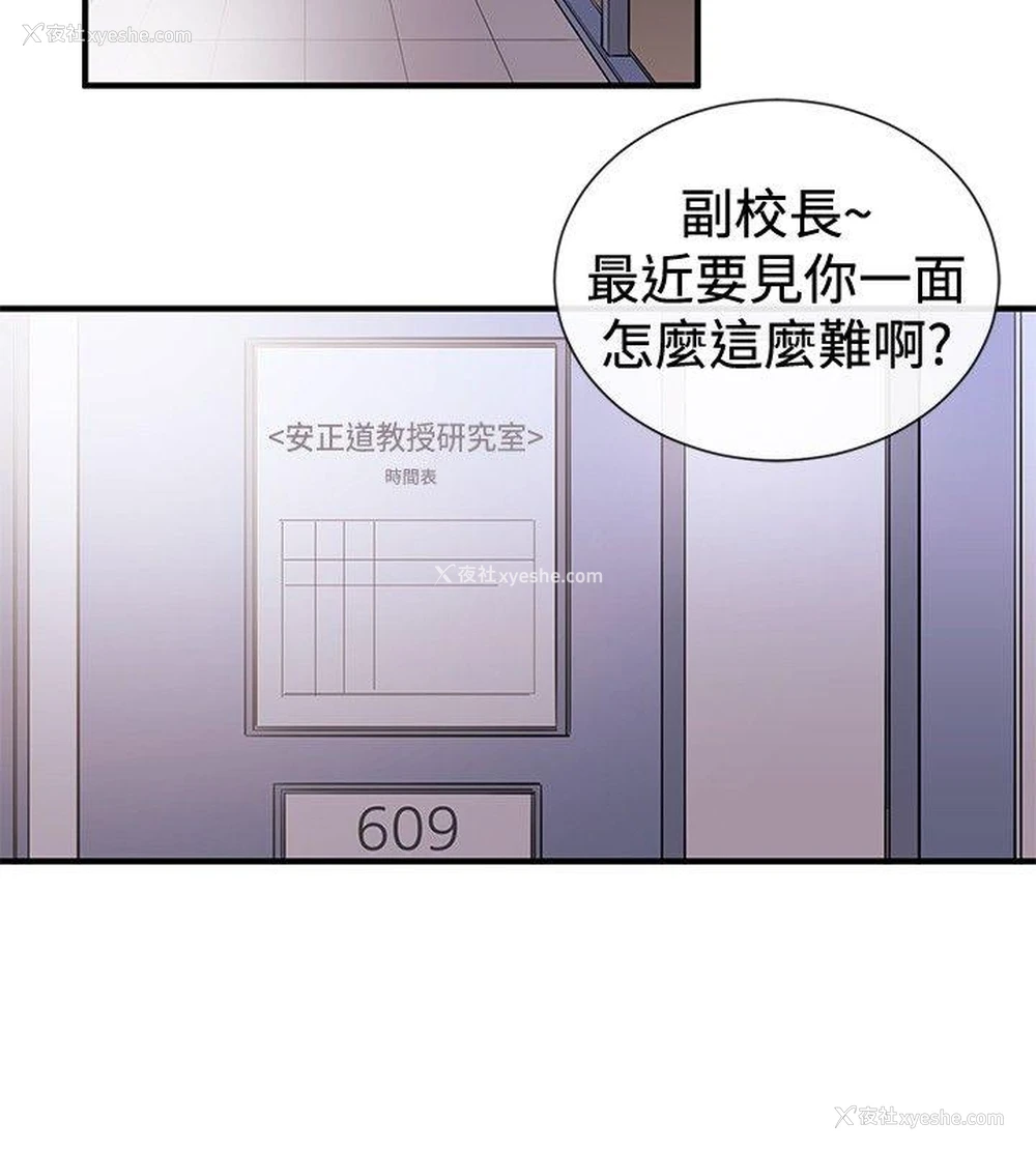 14P - 女助教