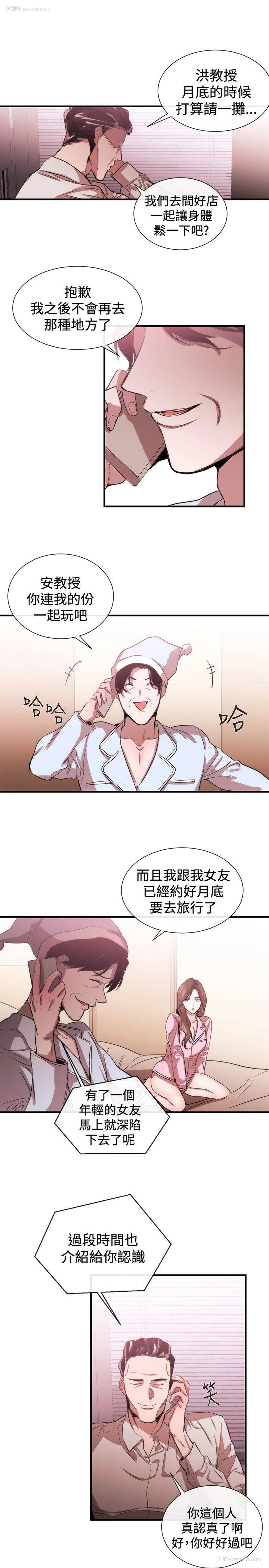 15P - 女助教
