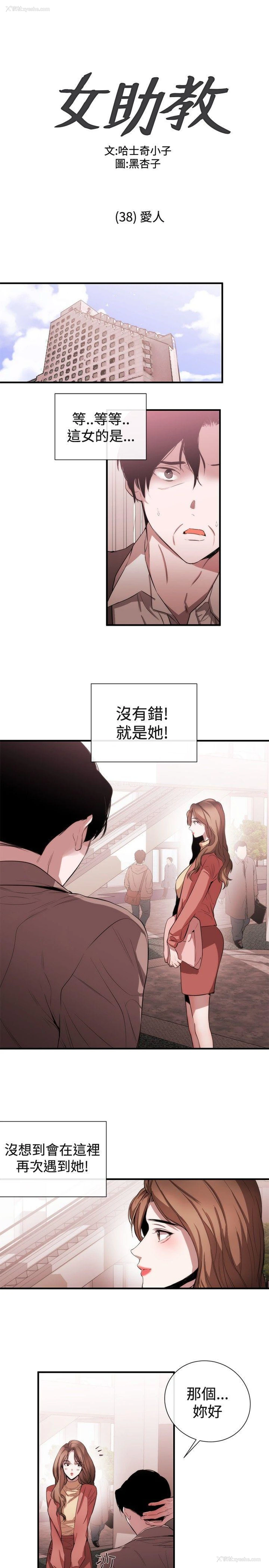 1P - 女助教