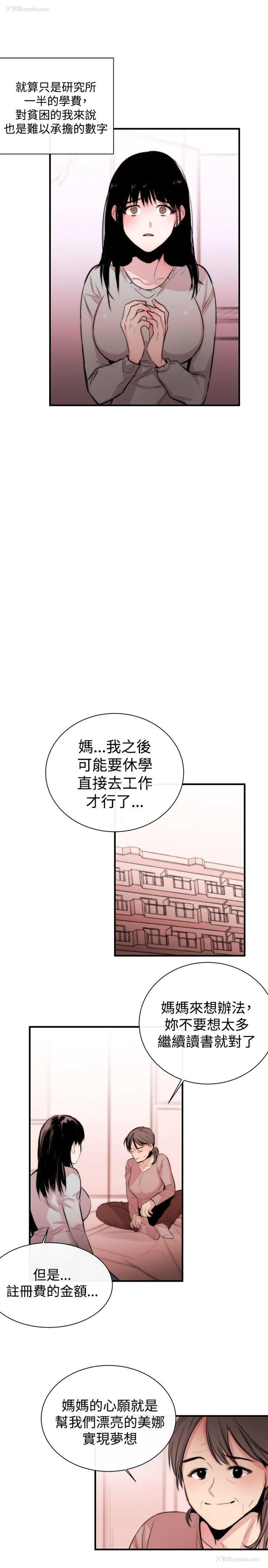 10P - 女助教