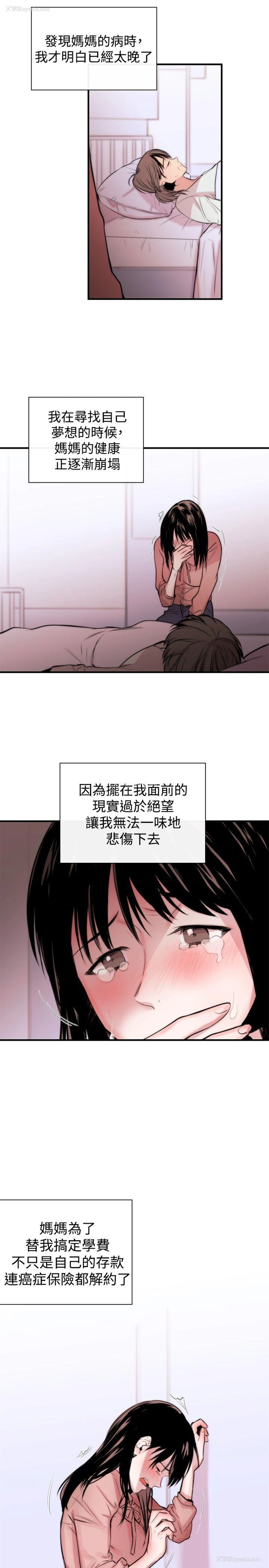 14P - 女助教