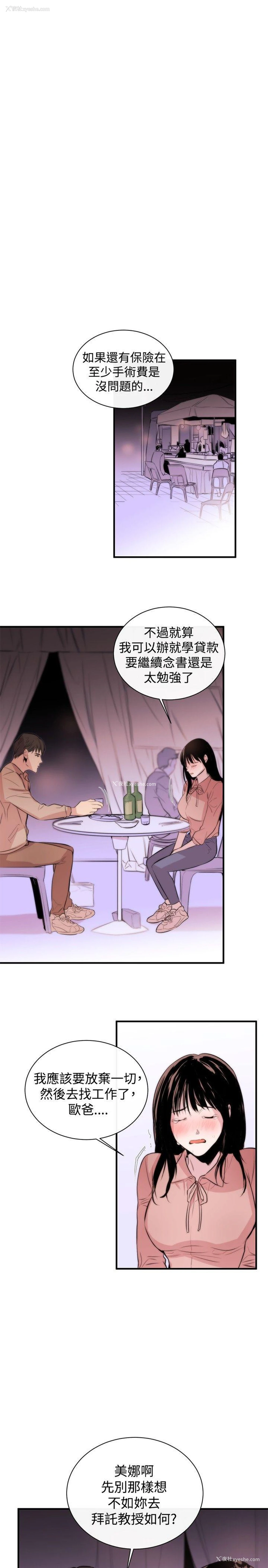16P - 女助教