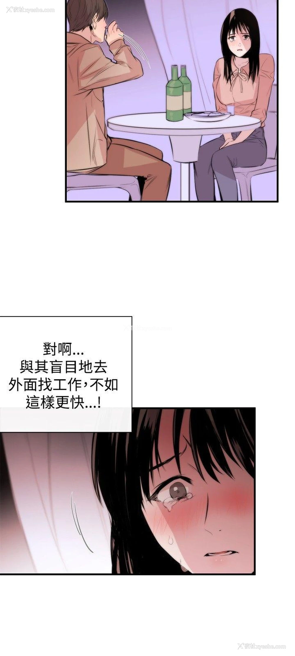 18P - 女助教