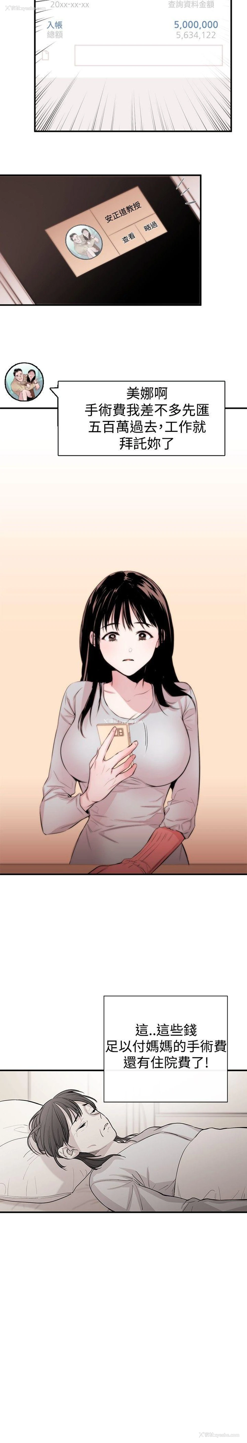 23P - 女助教
