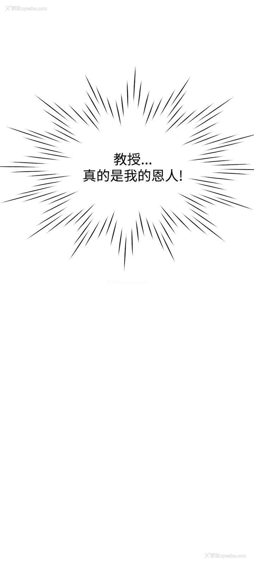 24P - 女助教