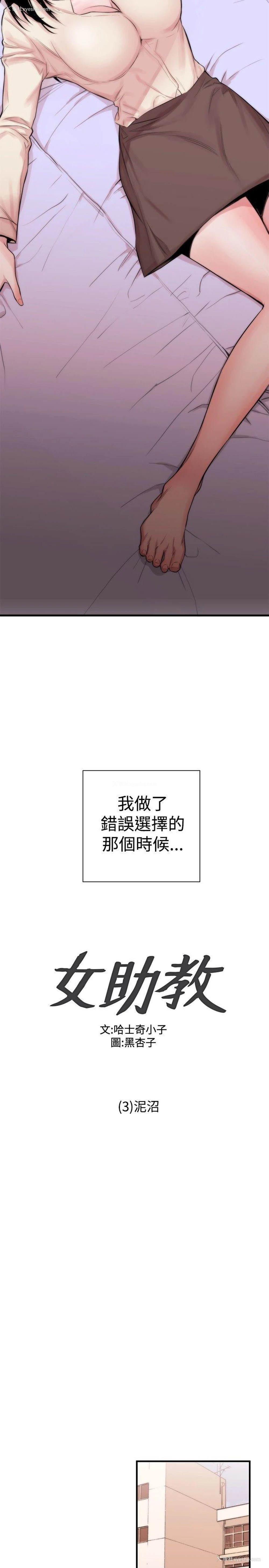 2P - 女助教