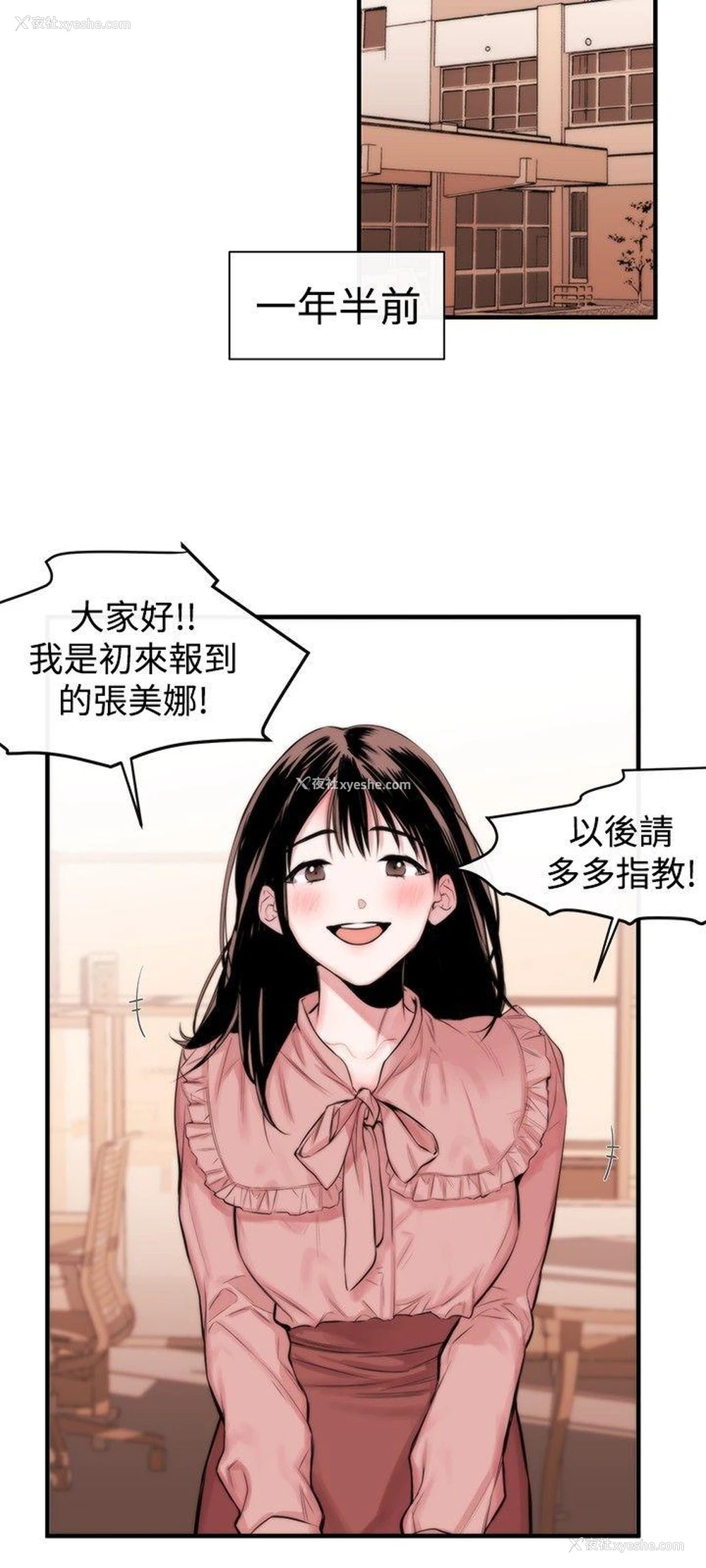 3P - 女助教