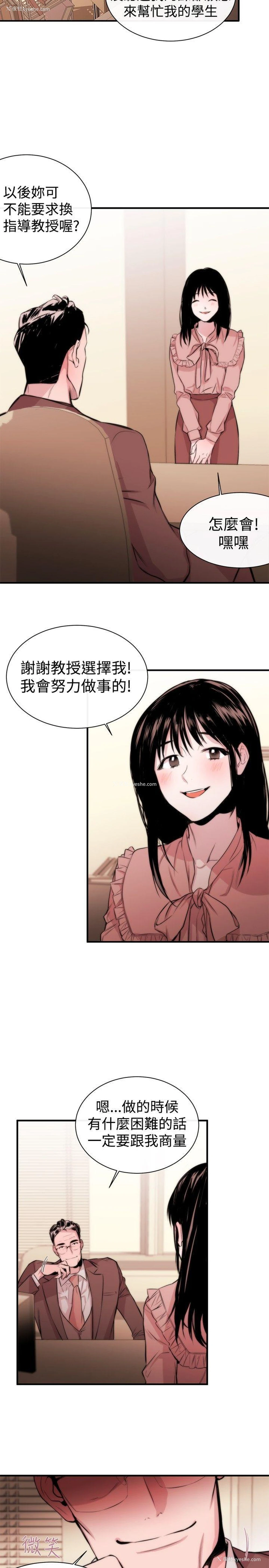 5P - 女助教