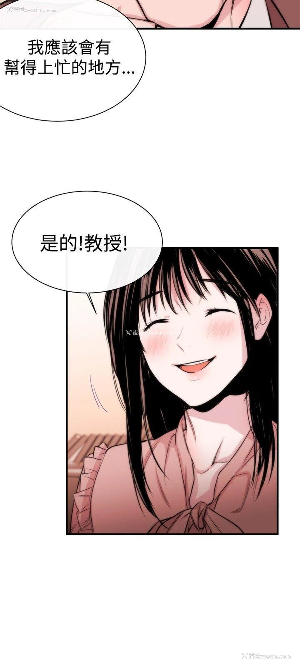 6P - 女助教