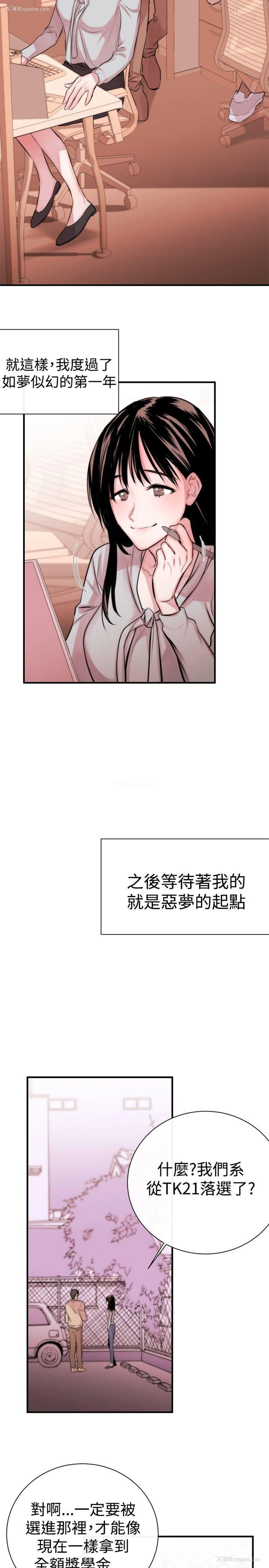 8P - 女助教