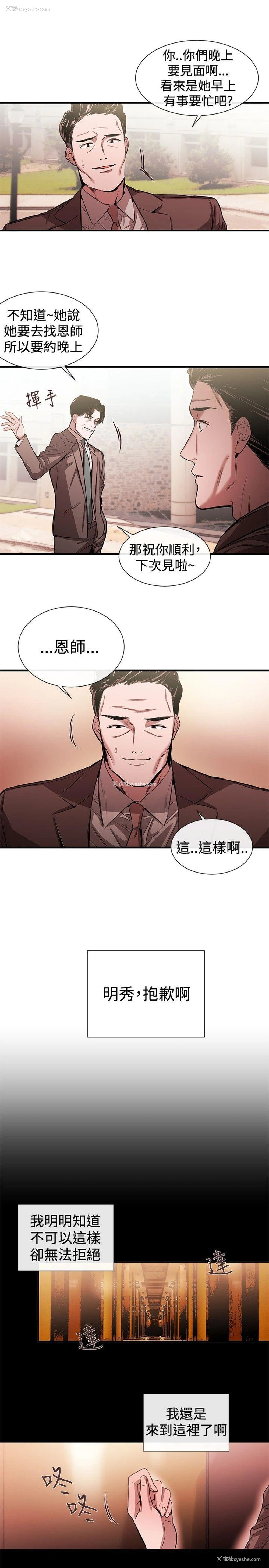 13P - 女助教