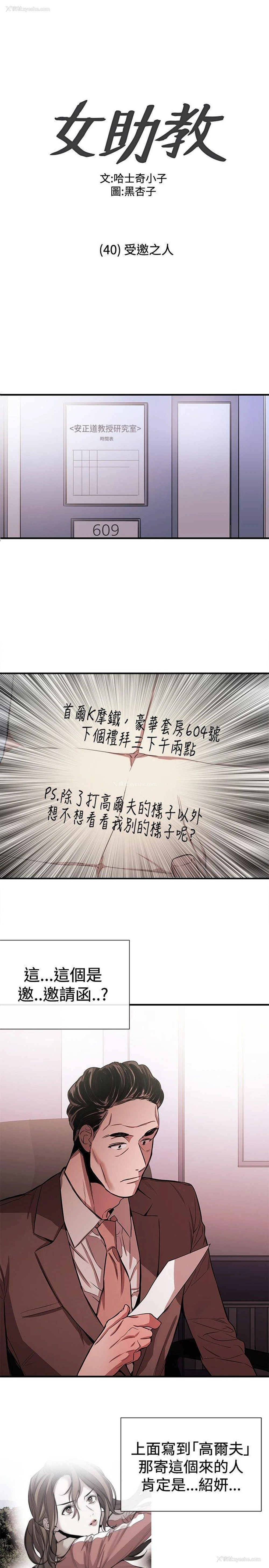 1P - 女助教