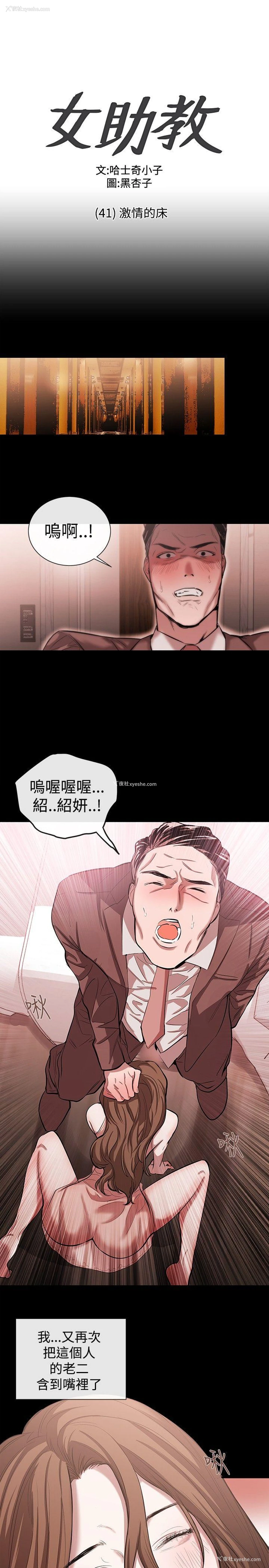 1P - 女助教