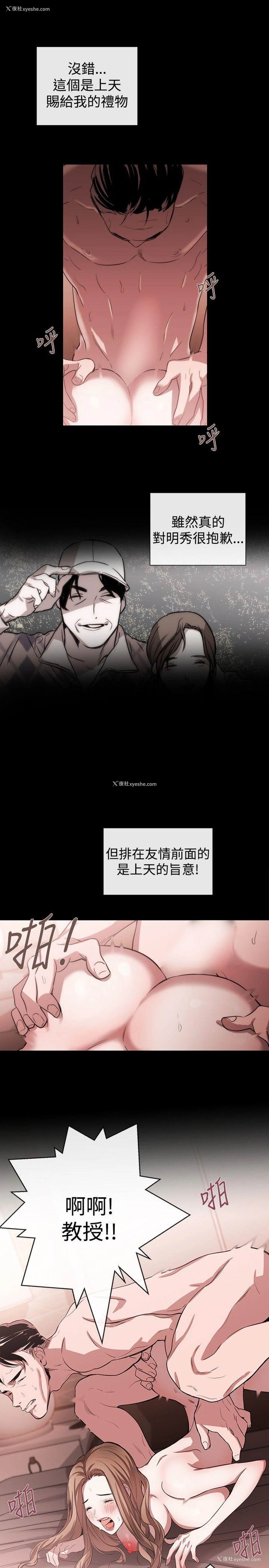 23P - 女助教
