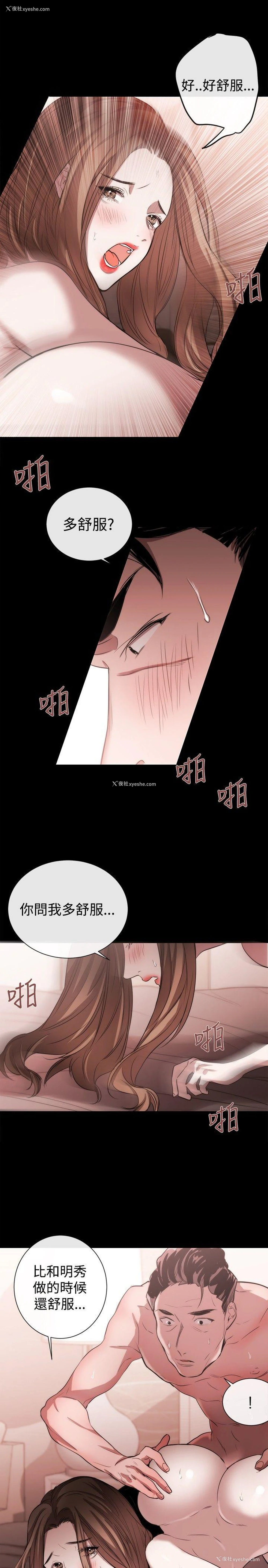 25P - 女助教