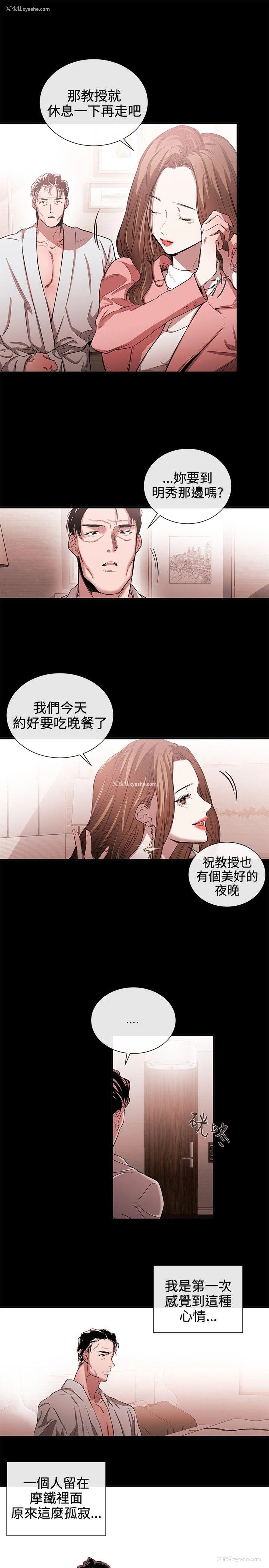 11P - 女助教