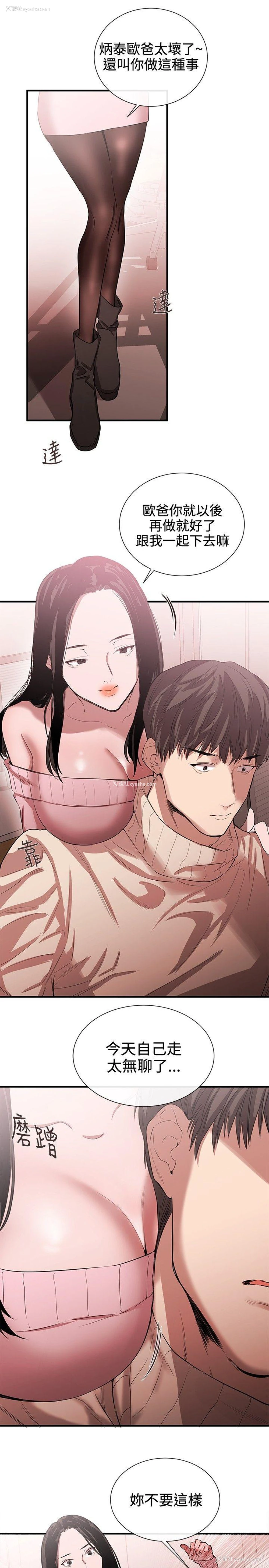 17P - 女助教
