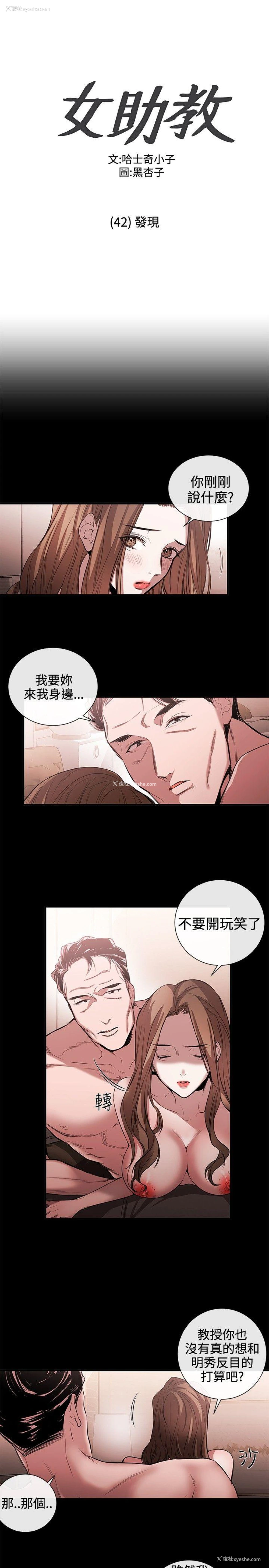 1P - 女助教