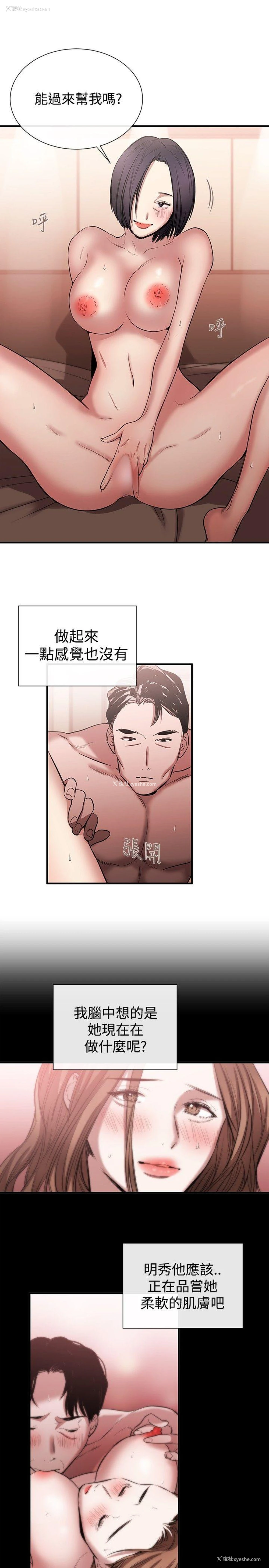 19P - 女助教