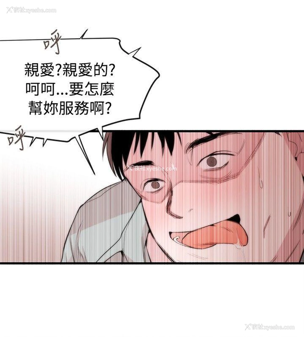 8P - 女助教