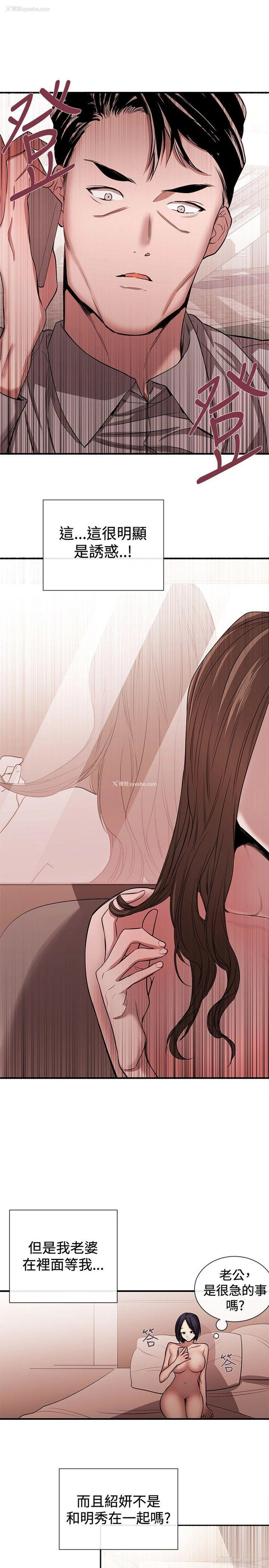 11P - 女助教