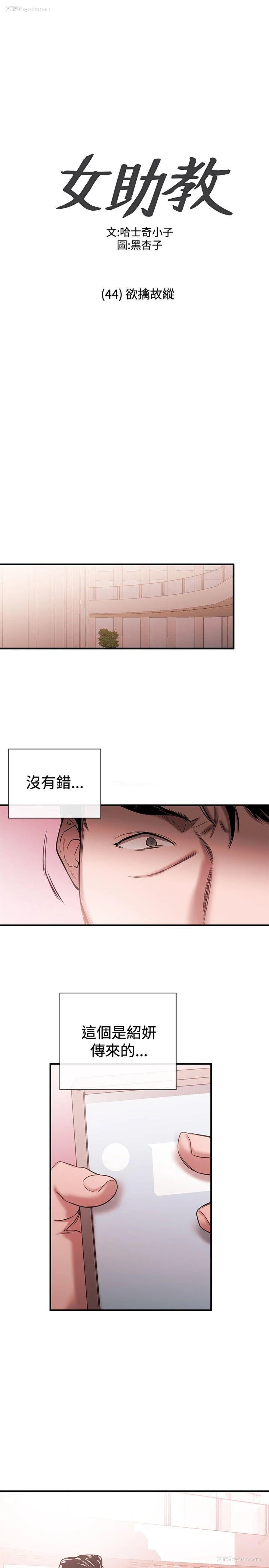 1P - 女助教