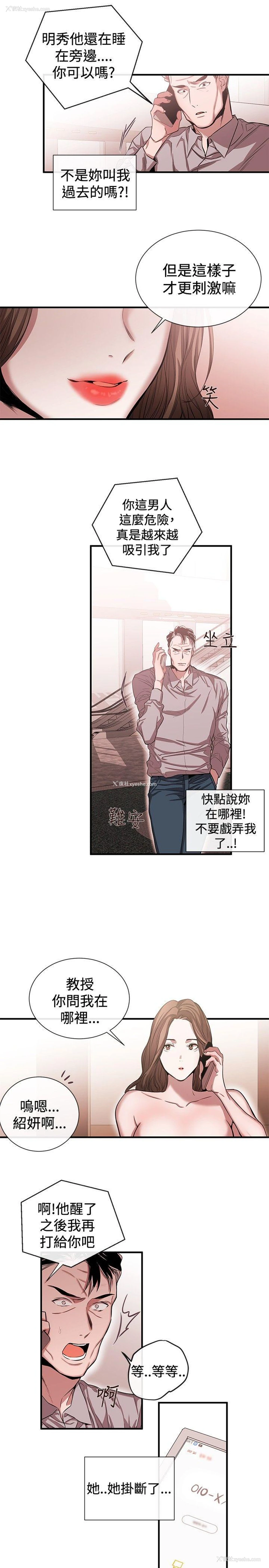 15P - 女助教